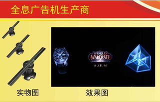 3D全息广告机 360度全景悬浮成像引领门店视觉营销革命